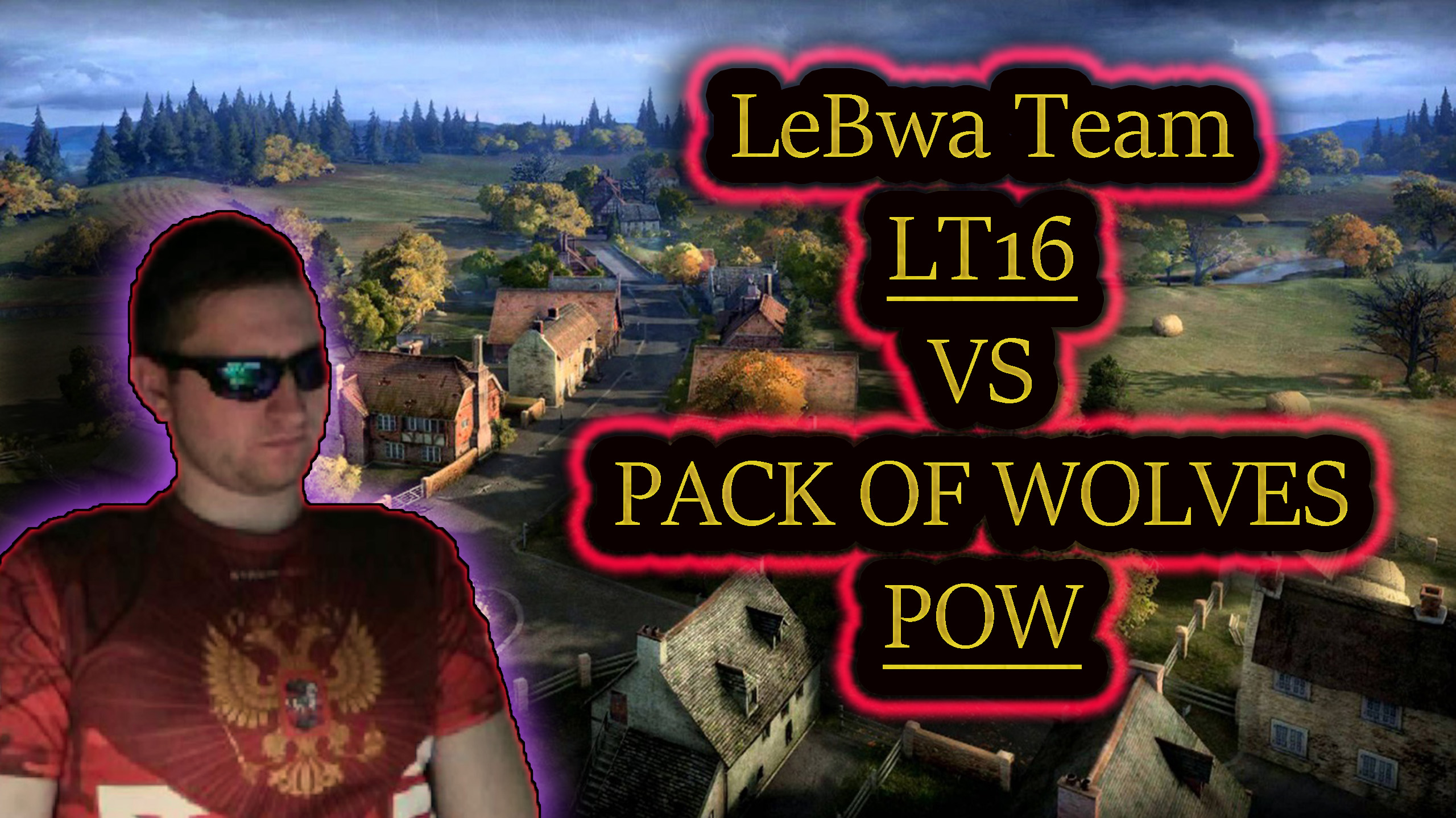 LeBwa Team 16 (LT16) VS POW ✔ Глобальная Карт 2023