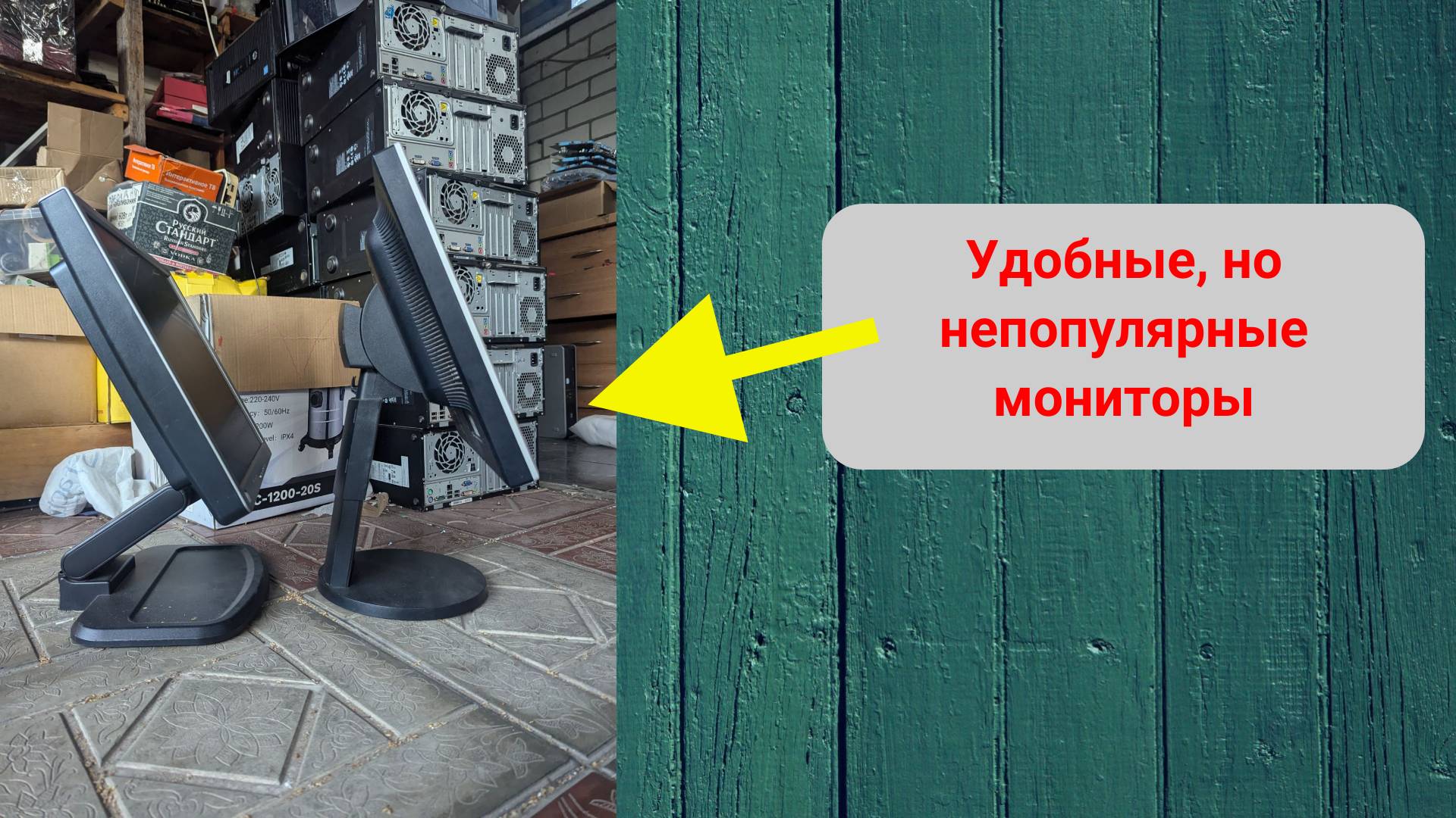 Удобные, но непопулярные МОНИТОРЫ. Почему так?