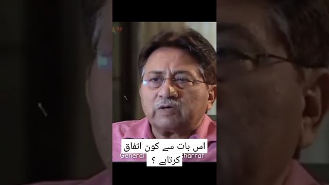 Pervez Musharaf #musharaf #pervezmusharaf #death #chiefofarmystaff #chiefs