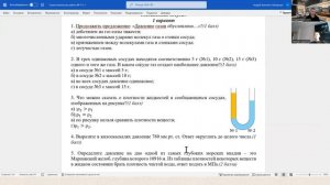 Задачи на тему "Давление"