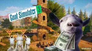 Богатый козёл опытный садовод и чинитель техники|Goat Simulator 3.