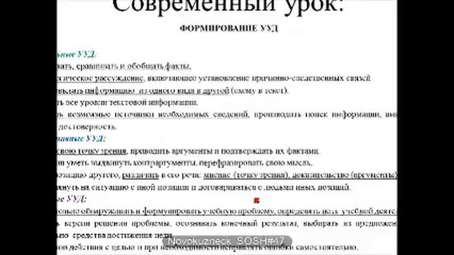 Современный урок географии