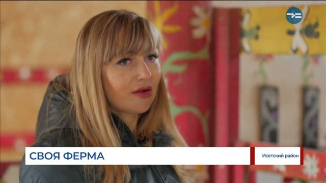 Своя ферма