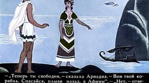 Нить Ариадны