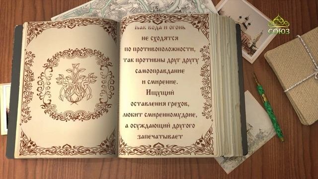 Читаем Добротолюбие
