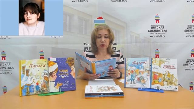 Литературное знакомство с серией книг Ани Доброчасовой «Вовка с Хвостиком» (6+) смотреть онлайн