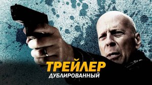 Жажда смерти (2017) — Трейлер