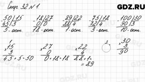 Стр. 32 № 1 - Математика 3 класс 2 часть Моро