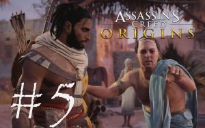 ДАНДИ "КРОКОДИЛ" - Assassin’s Creed Origins#5 (XBOX ONE X)