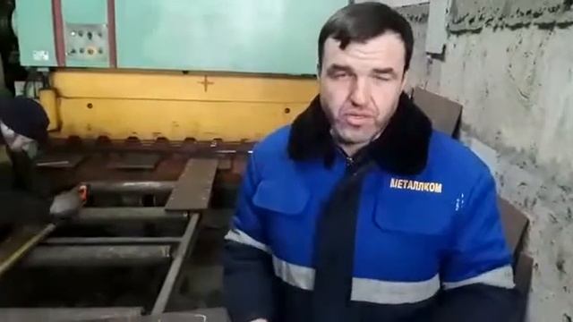 Рубка листового металла  гильотиной.