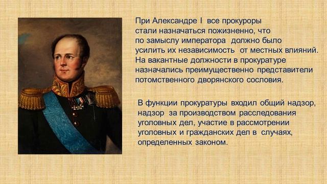 История Прокуратуры.wmv