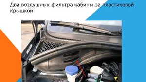 Как заменить воздушный фильтр кабины на Peugeot 207