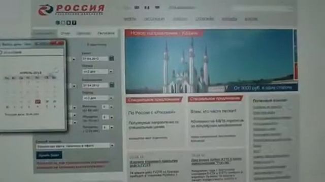 Дешевые авиабилеты по России!Как купить?