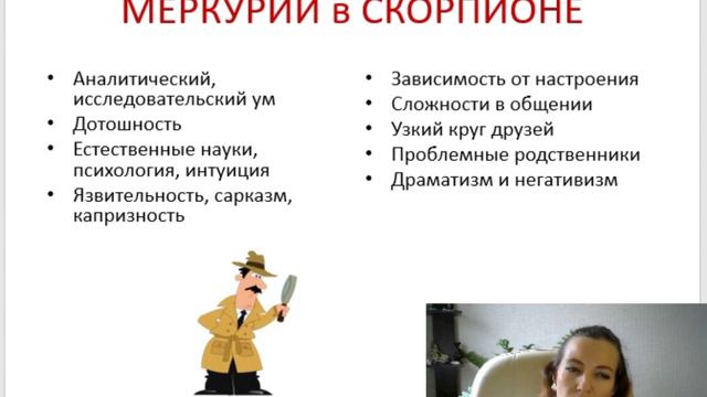Тема 2. Лекция 10. Меркурий в Козероге смотреть онлайн