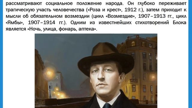 Биография Александра Блока