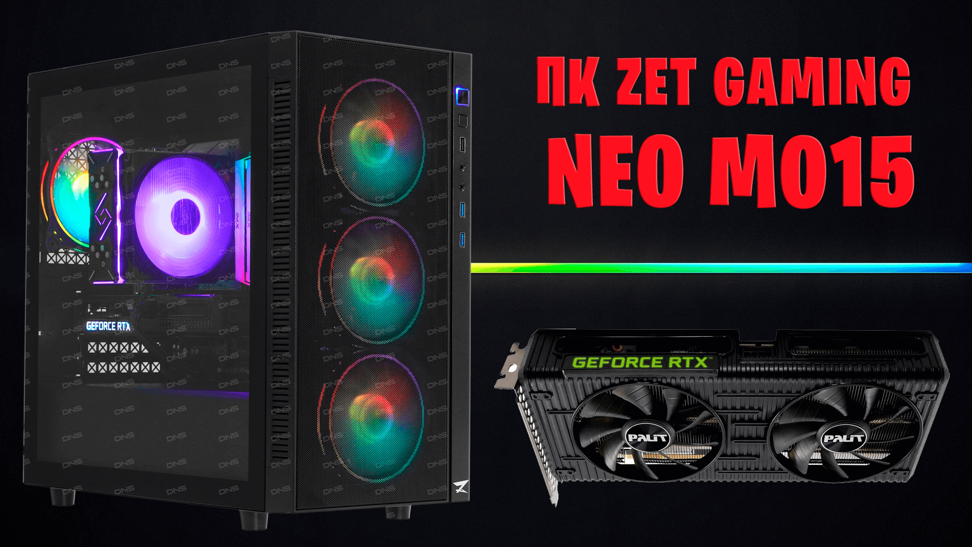 Zet gaming ultra. ПК zet Gaming Neo. ПК zet Gaming Neo m061. Zet Gaming Neo m006. Zet Gaming Neo m008.