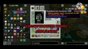 гайд по моду cubixworestry adition часть 2 автоматизация и модификаторы cubixworld mobile