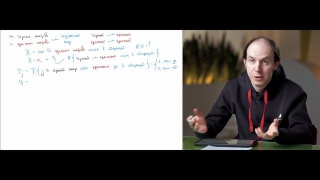 Разбор письменного экзамена ШАД. Задача 3. Математическое ожидание числа шаров