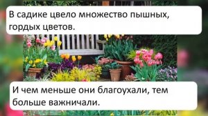 Тема 6. Х. К. Андерсен. «Ромашка»