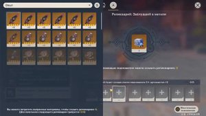 пробую крафтить артефакты в обновлённом верстаке | геншин импакт | Genshin Impact