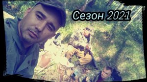 Сезон 2021 серия 2. Работа разведка.