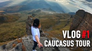 VLOG #1 ТУР ПО  КАВКАЗУ НА ПЛАТО БЕРМАМЫТ | GoPro 7