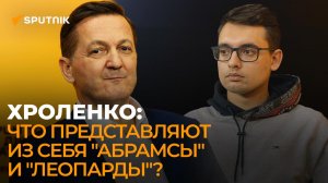 Военный эксперт о западных танках: тяжелые, дорогие, ненадежные и прихотливые в обслуживании