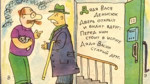 Дядя Вася Денисюк. Леонид Каминский