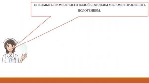 Уход за постоянным мочевым катетером Фолея (у мужчин)