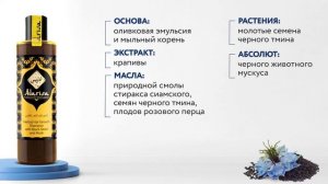 Adarisa Shampoo Black Seeds YT