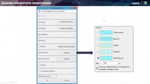 BIM-технологии в расчётах: Динамическое проектирование при использовании ПК ЛИРА 10.8 и Revit.