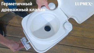 Обзор биотуалета LUPMEX 79112 и 79122