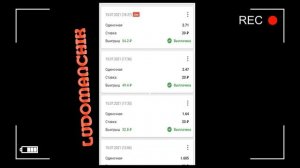 Высокие кф в догон на победу в партии настольный теннис