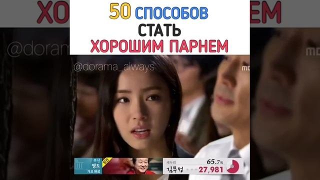 Dorama ?«Когда мужчина влюблён» #Дорама