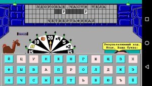 Новая игра "чудо поле"