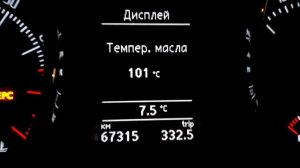 Ошибка давления масла 2.0 TSI