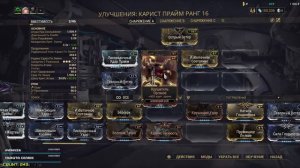 ⚡️ WARFRAME ХРОНИКИ НУБА | ПОФАРМИМ? | STREAM