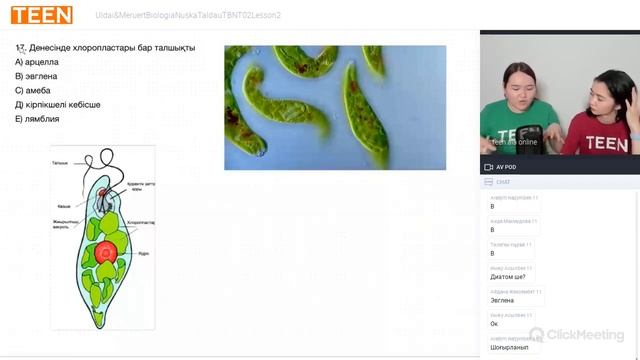 Uldai&MeruertBiologiaNuskaTaldauFreeLesson03 смотреть онлайн