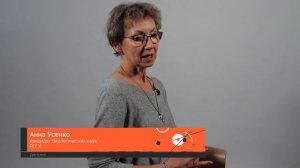 Дистресс — Анна Усенко / ПостНаука