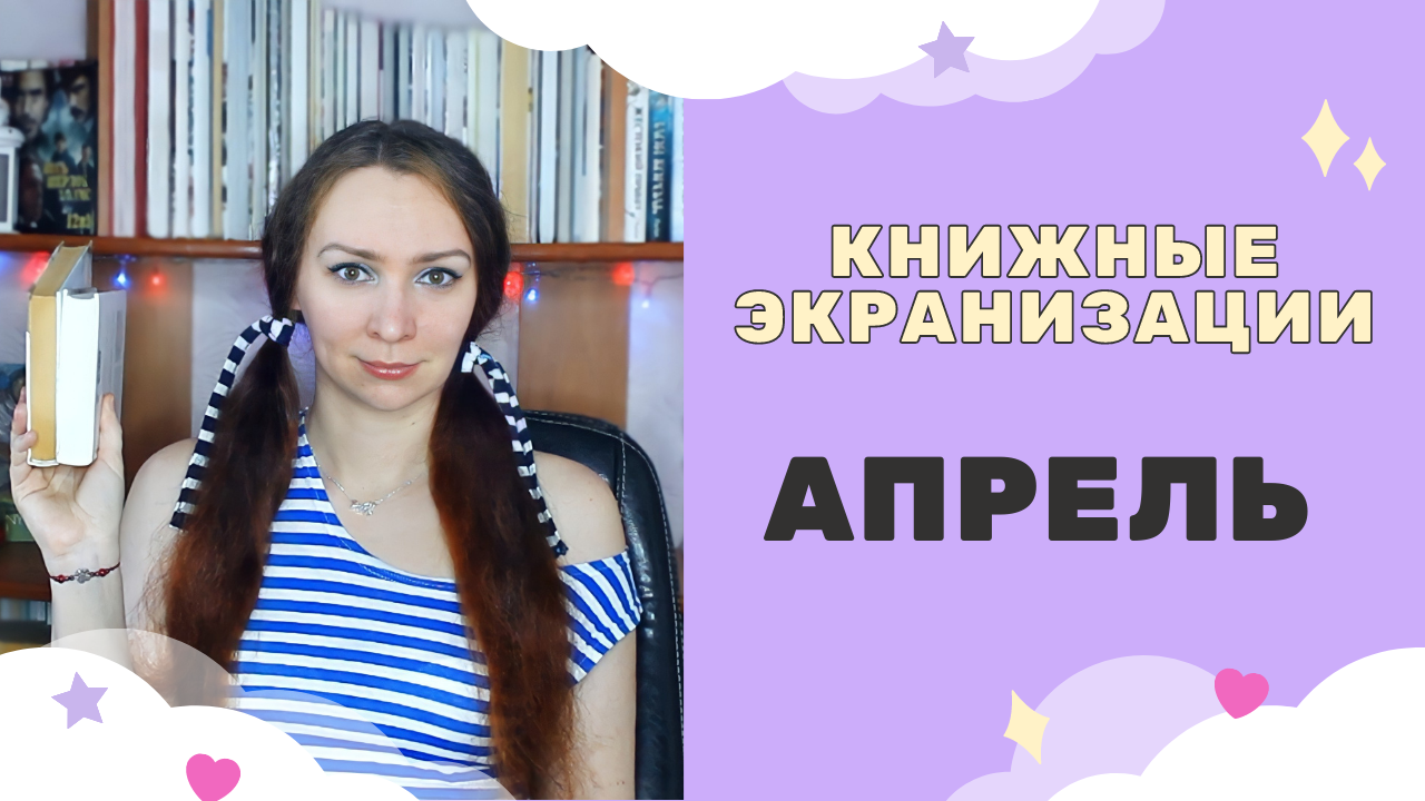 Какие экранизации вышли в апреле 2022 года? | Анатомия скандала, Полиция Токио, Дьяволик и др.