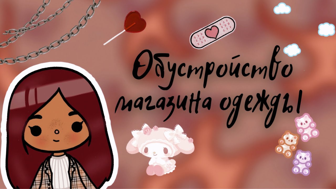 Секрет тока. Сикрет тока. Secret toca канал. Secret toca Силия. Секреты тока тока.