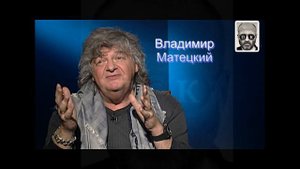 Владимир МАТЕЦКИЙ о современной музыке в программе Николая Пивненко на Onlinetv.ru