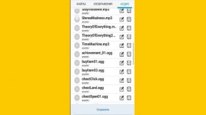 Гайд #3 Как изменить файлы, музыку, звук смерти в геометри даш