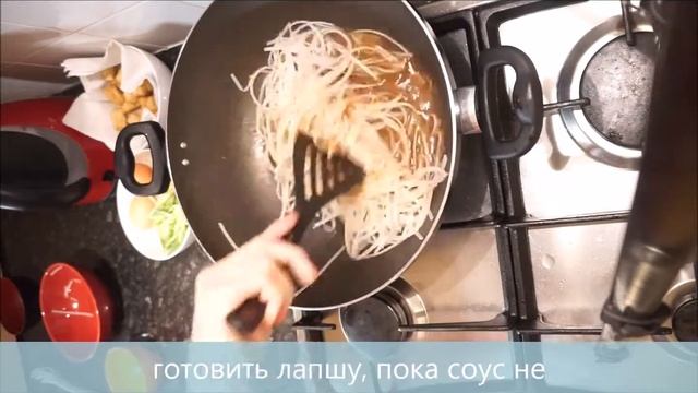 Пад Тай Pad Thai ผัดไทย