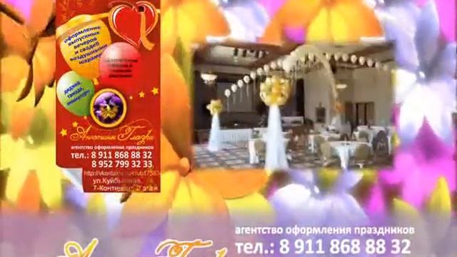 Оформление залов, композиции из гелиевых шаров смотреть онлайн