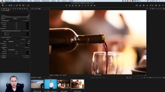 Phase One: инструменты обработки в Capture One. Александр Свет смотреть онлайн