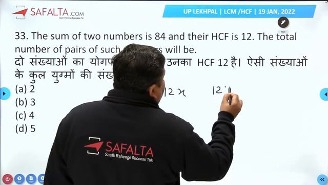 UPSSSC लेखपाल |  SAFALTA का परचम मैराथन | Questions based on LCM & HCF application | By Bhagwati Si