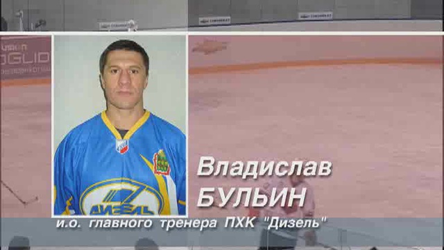 Дизель
