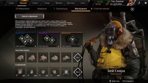 Какую фракцию выбрать в Crossout