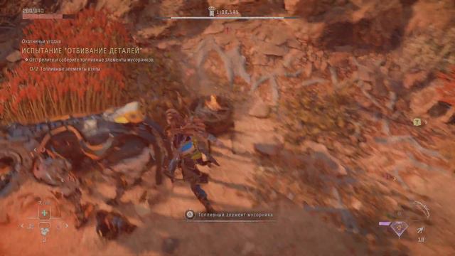 Horizon Запретный Запад_ Охотничьи угодья_ Преграда_ Испытание 
